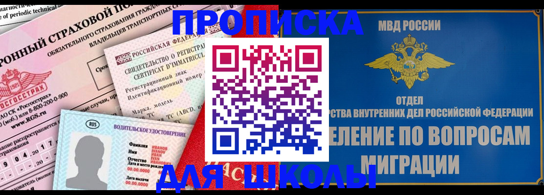 прописка для кредита в Саянске